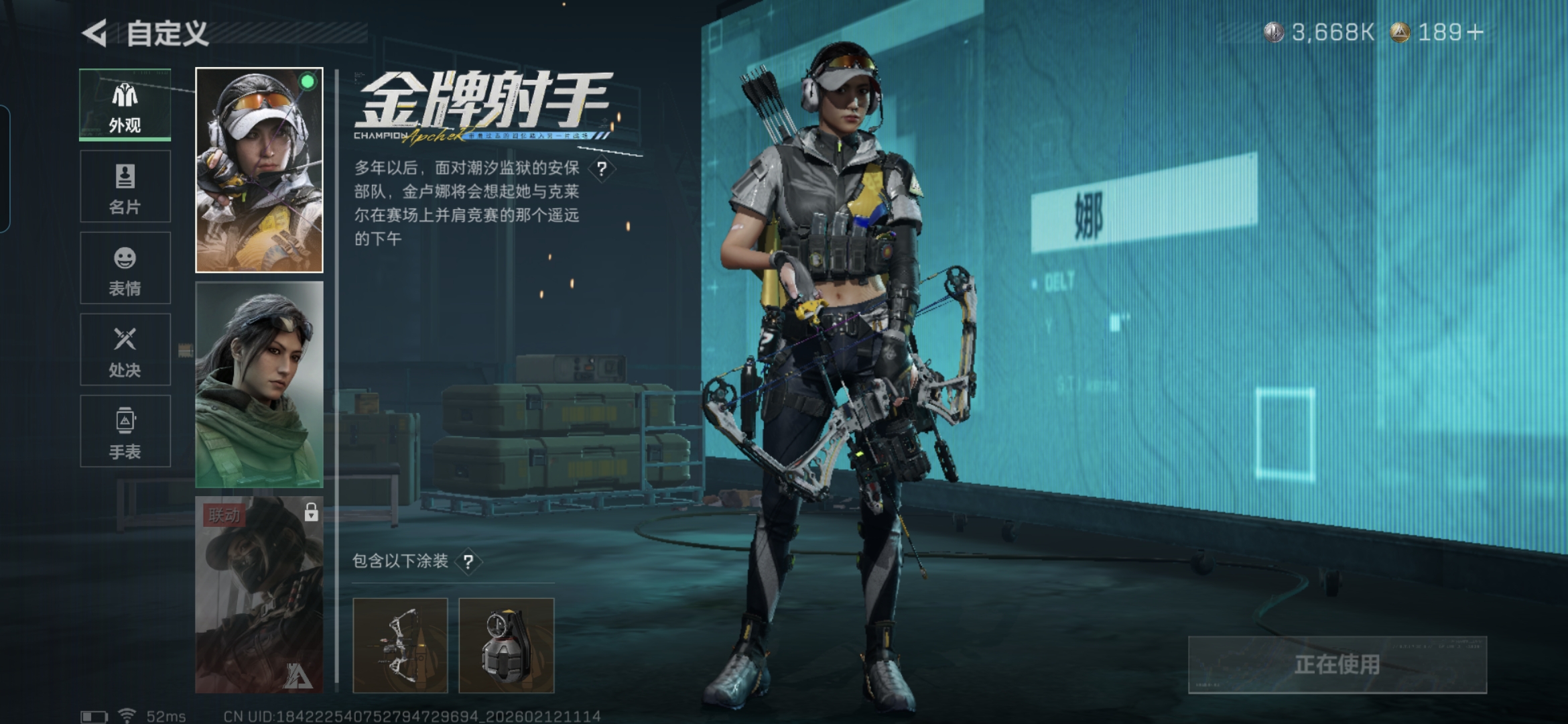 SJZCMW442648三角洲行动账号详情图8