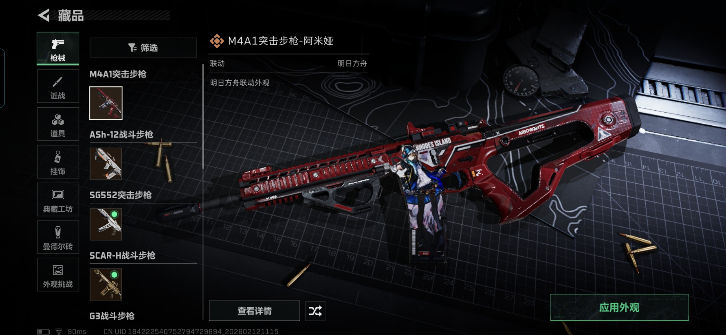 SJZCMW442648三角洲行动账号详情图11