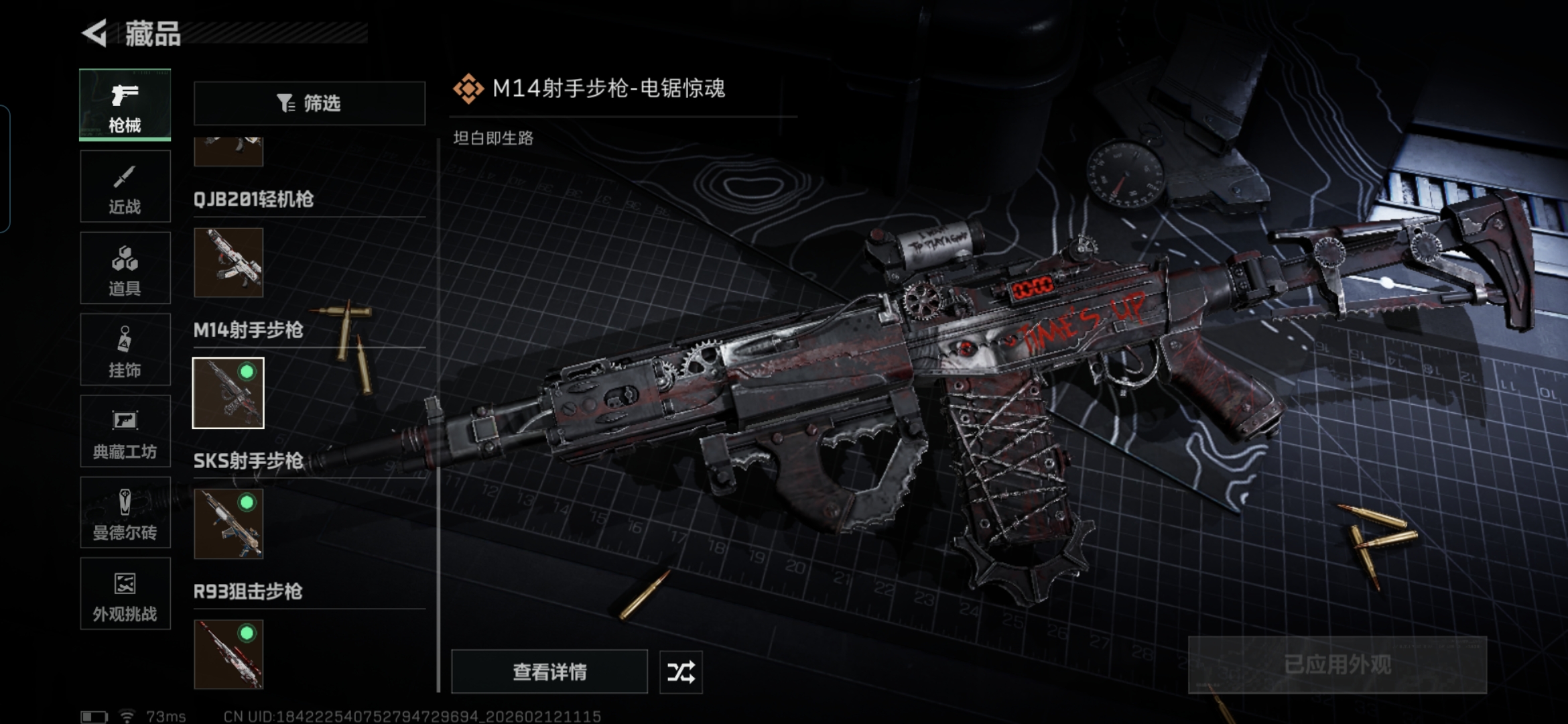 SJZCMW442648三角洲行动账号详情图13