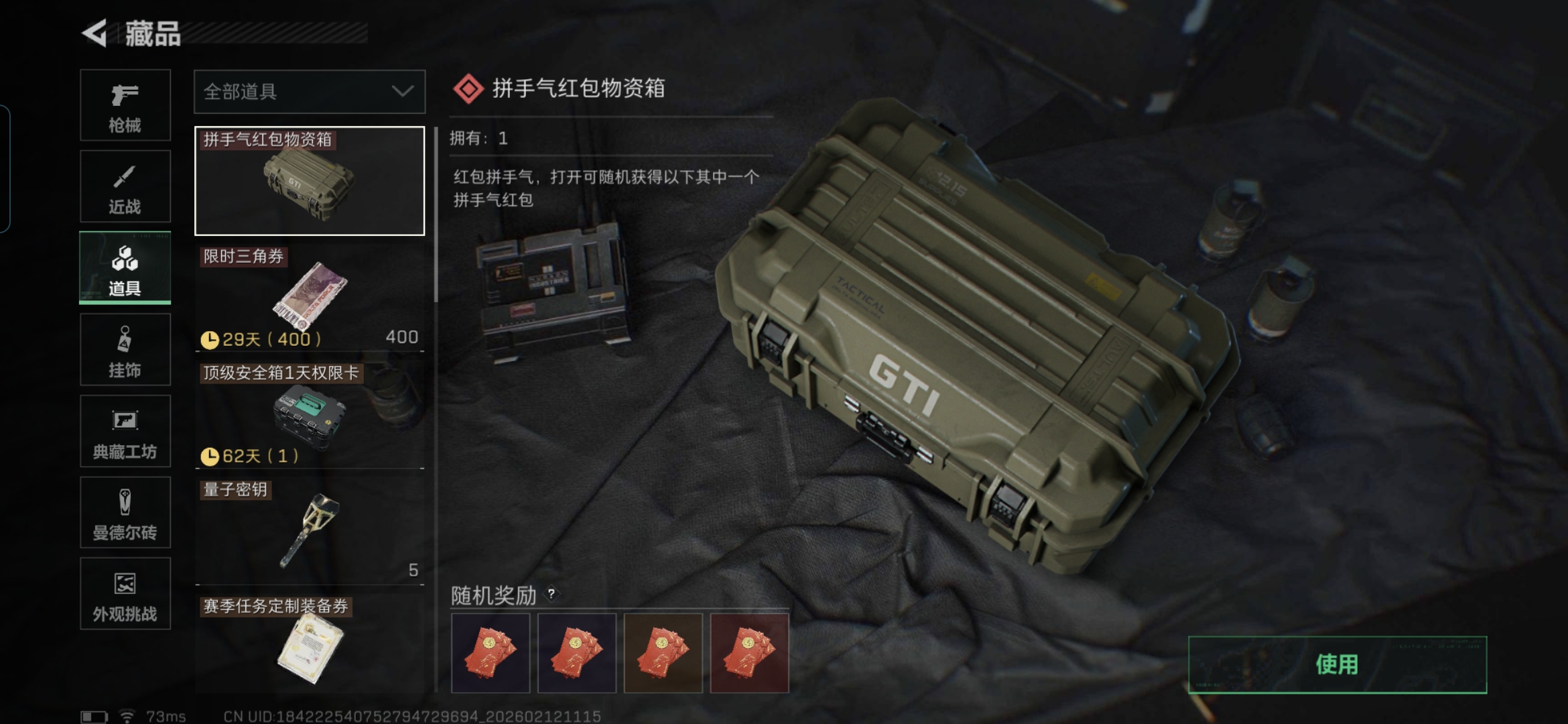 SJZCMW442648三角洲行动账号详情图15