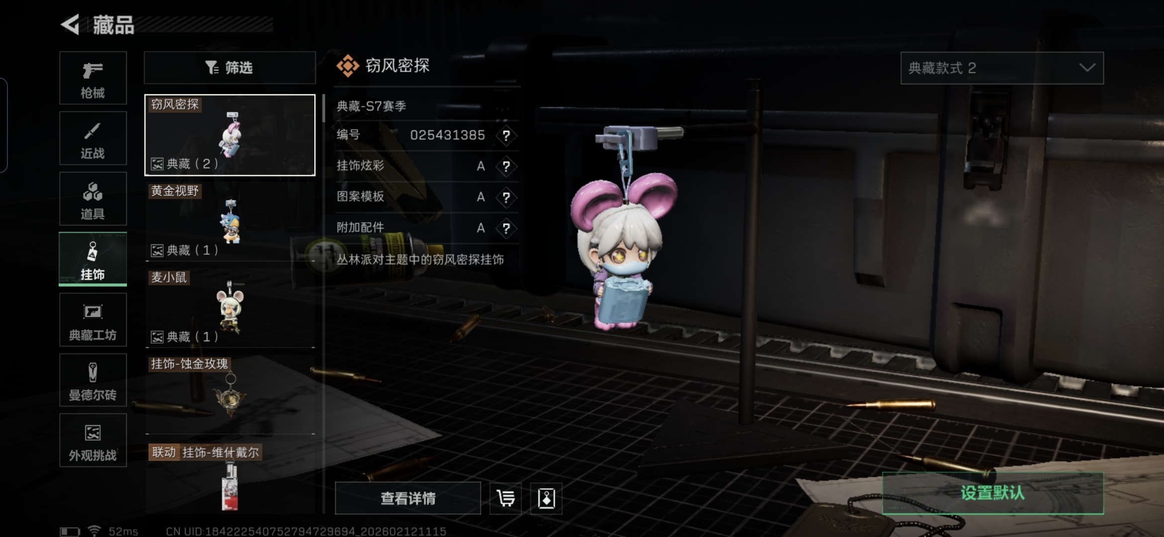 SJZCMW442648三角洲行动账号详情图16