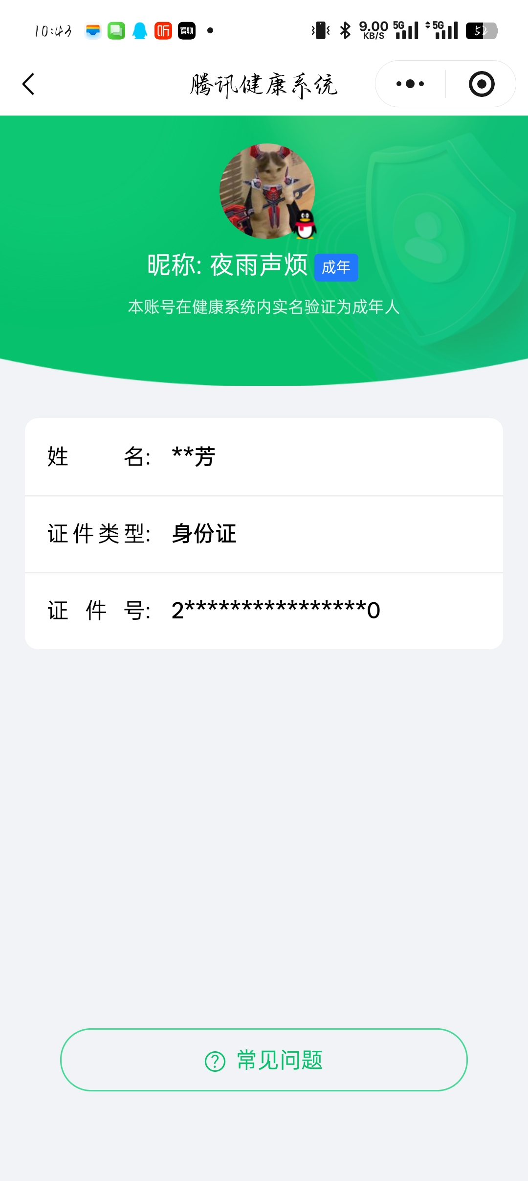 SJZCMW442648三角洲行动账号详情图19