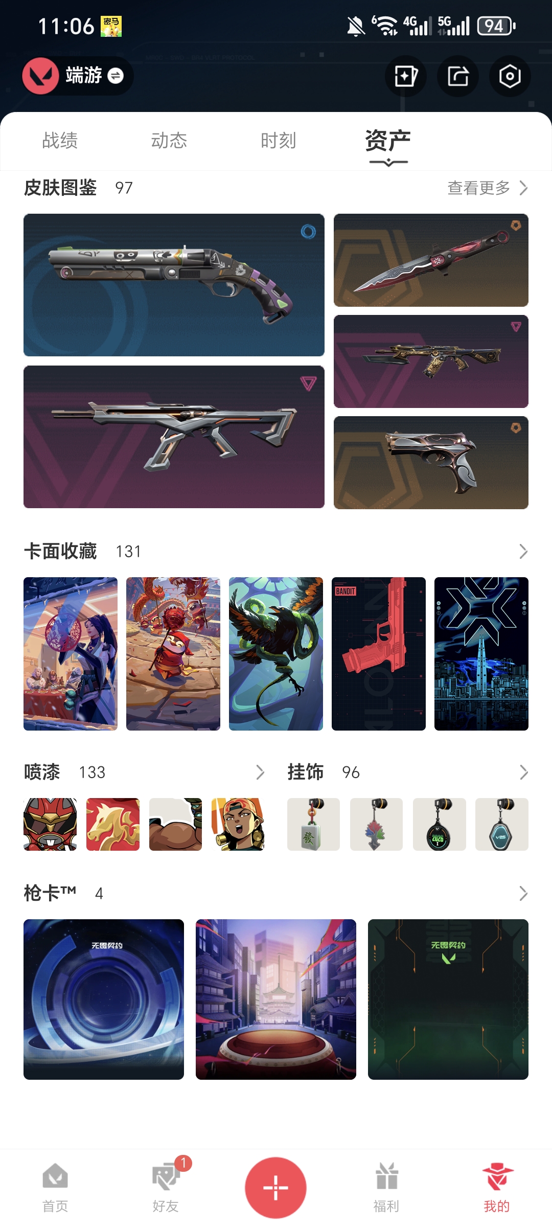 WWQQM413229无畏契约账号详情图3