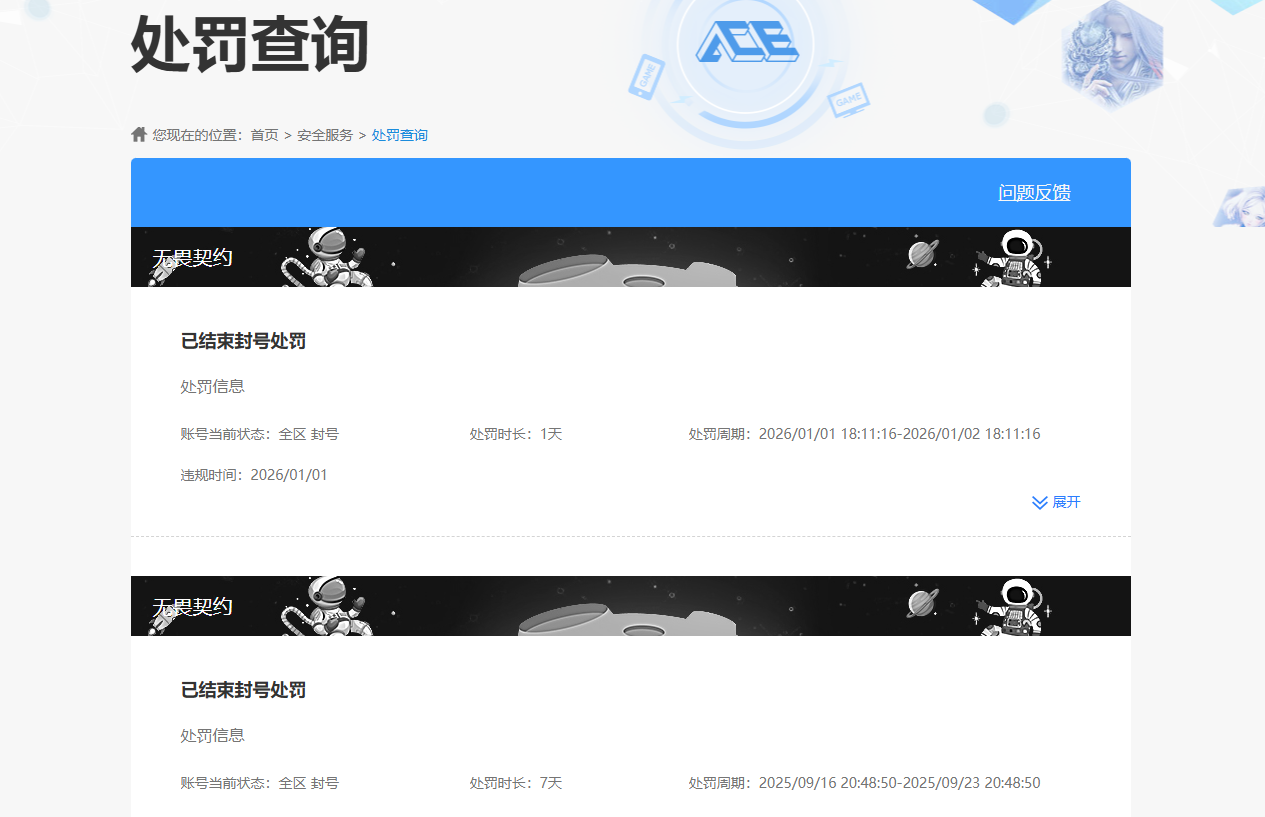 WWQQM413229无畏契约账号详情图12