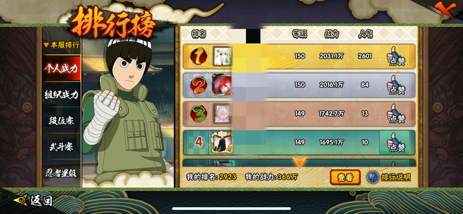 HYQM411883火影忍者账号详情图8 HYQM411883火影忍者账号详情图8