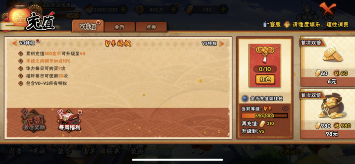 HYQM411883火影忍者账号详情图6 HYQM411883火影忍者账号详情图6