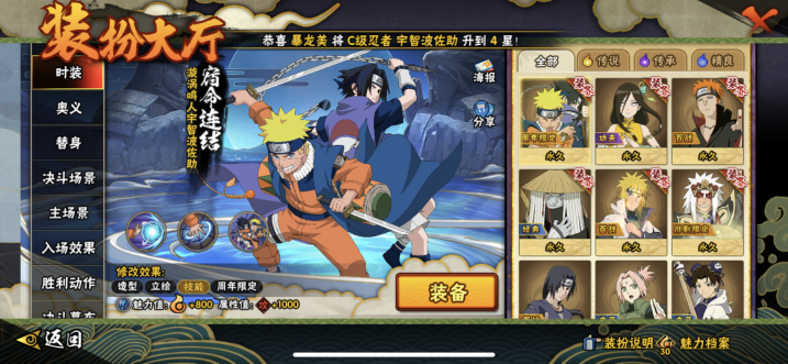 HYQM411883火影忍者账号详情图7 HYQM411883火影忍者账号详情图7