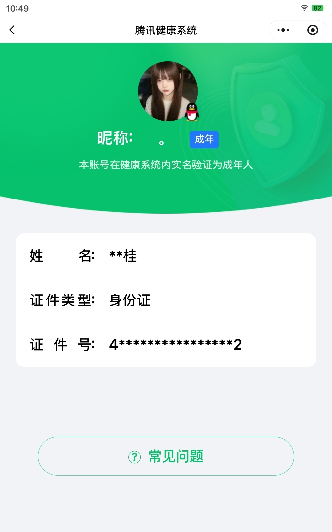 HYQM411883火影忍者账号详情图9 HYQM411883火影忍者账号详情图9