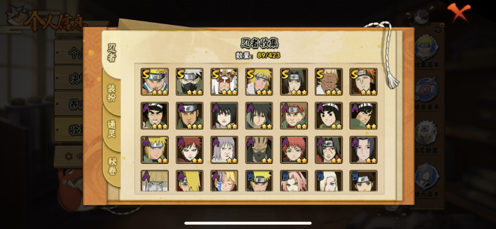 HYQM411883火影忍者账号详情图3 HYQM411883火影忍者账号详情图3