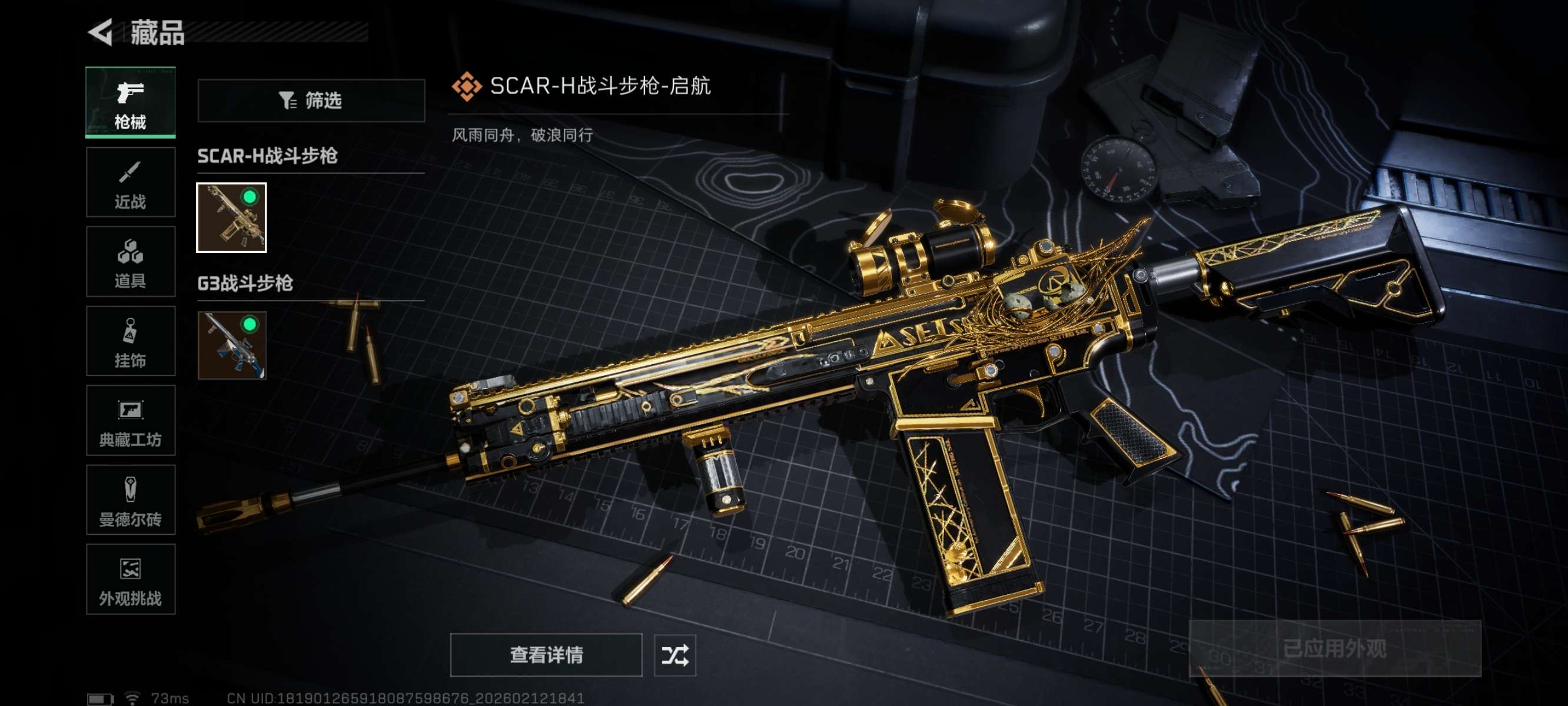 SJZCMW442558三角洲行动账号详情图8