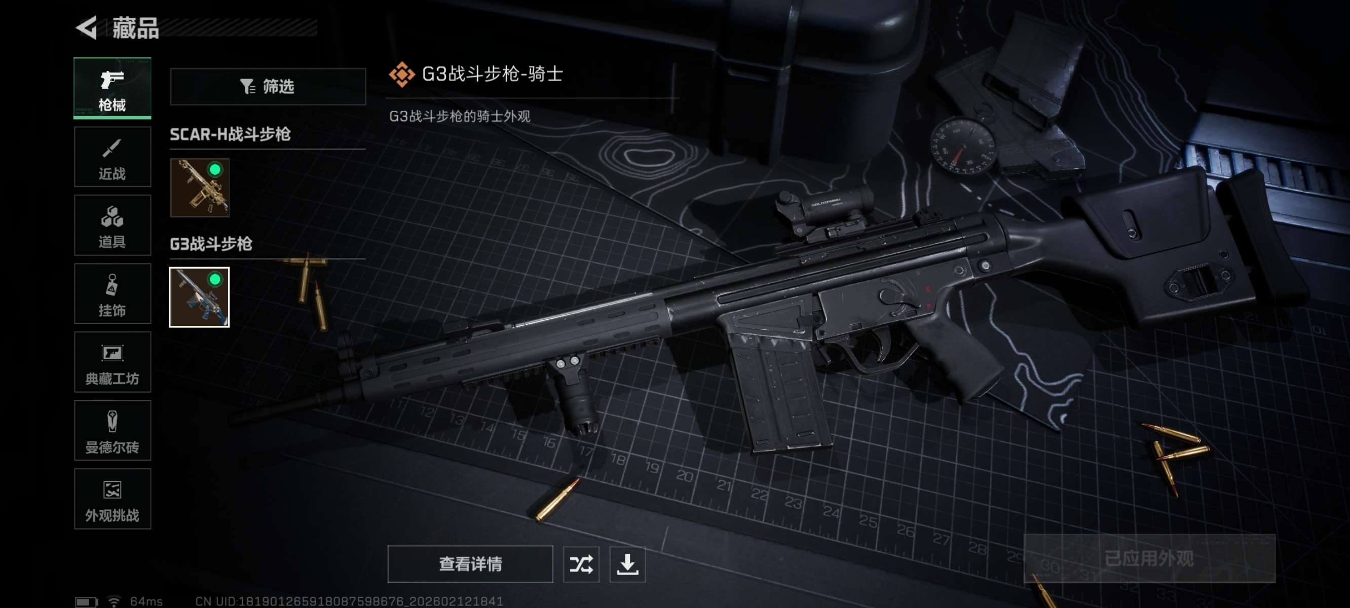 SJZCMW442558三角洲行动账号详情图9