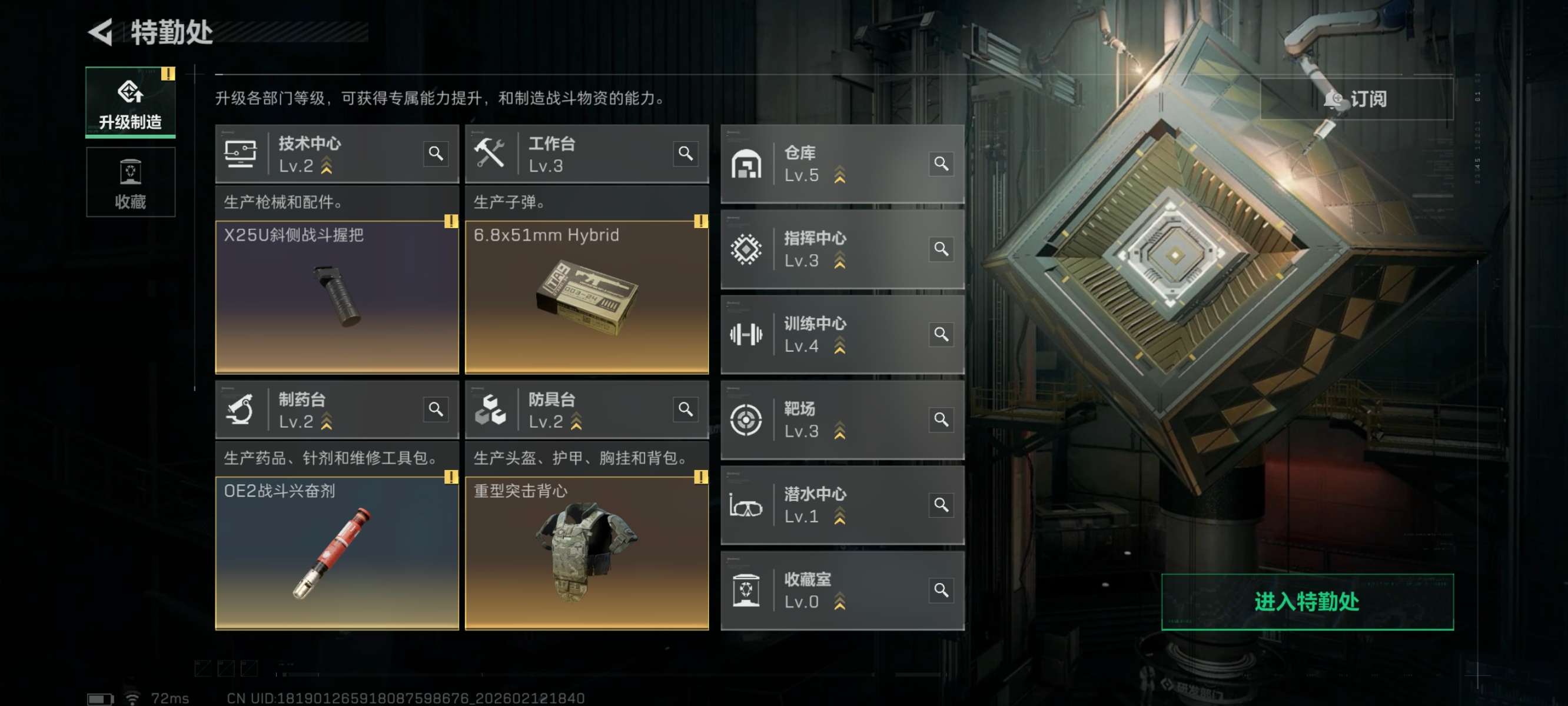 SJZCMW442558三角洲行动账号详情图6