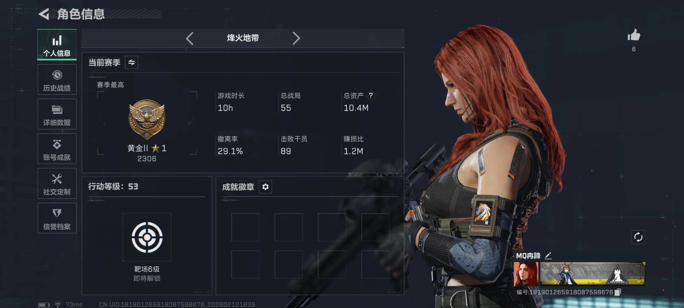 SJZCMW442558三角洲行动账号详情图2