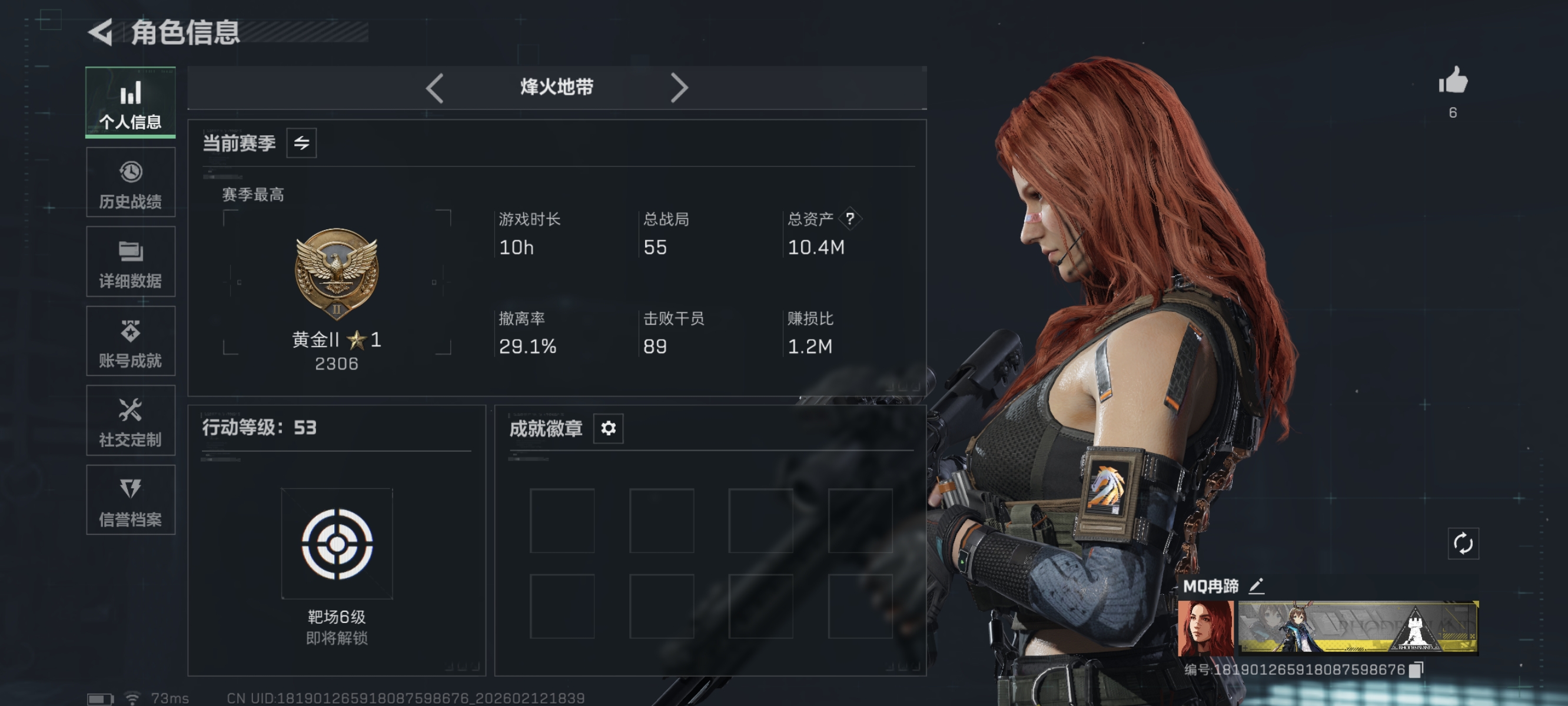 三角洲行动账号QQMSJ1744【刀皮电锯惊魂 无二次不包脸】三端互通-总价值10.39M-哈夫币1,638.68-全