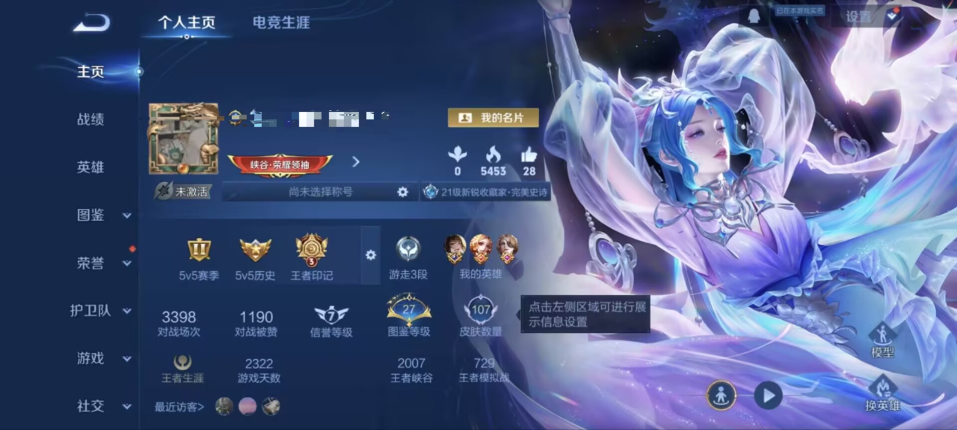 王者荣耀账号安卓QQMWZ105133【女号V7 1典藏10传说 1星传说星际治安官】安卓Q-107皮肤-106英雄 【