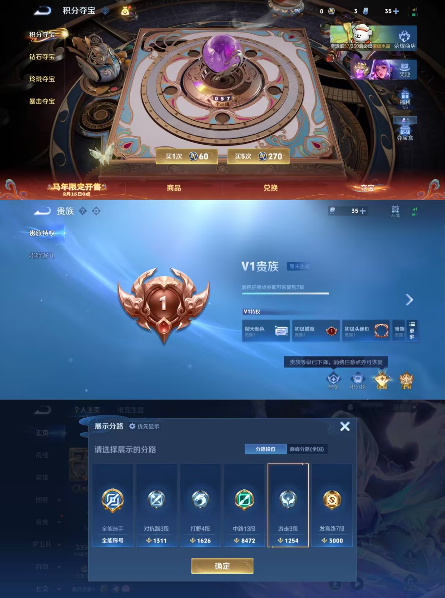 WZQM4160572王者荣耀账号详情图5 WZQM4160572王者荣耀账号详情图5