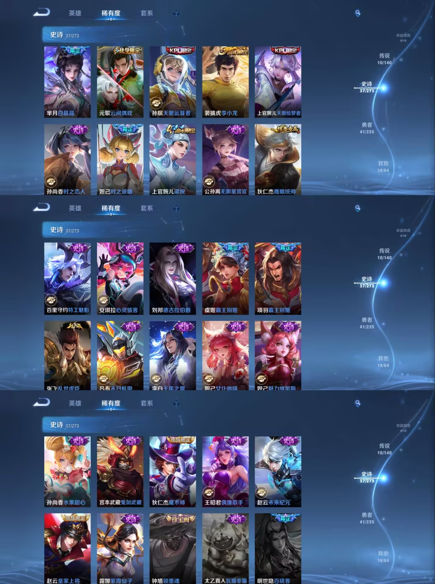 WZQM4160572王者荣耀账号详情图6 WZQM4160572王者荣耀账号详情图6