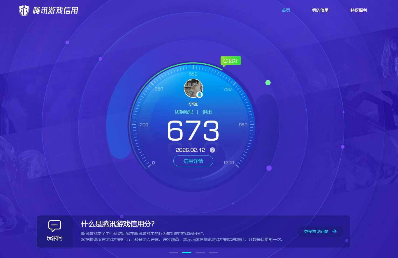 WZQM4160572王者荣耀账号详情图10 WZQM4160572王者荣耀账号详情图10