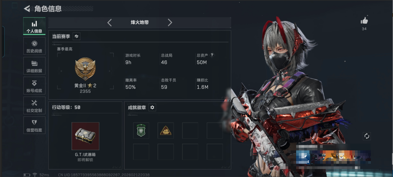 三角洲行动账号QQMSJ3505三端互通-总价值50M-哈夫币2634k-烽火地带等级50-烽火地带段位黄金【干员皮肤