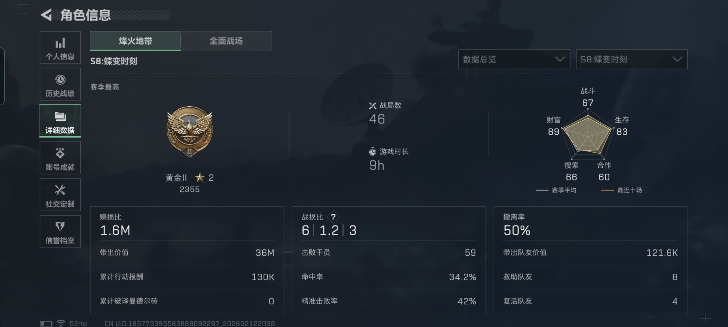 SJZCMW444543三角洲行动账号详情图3