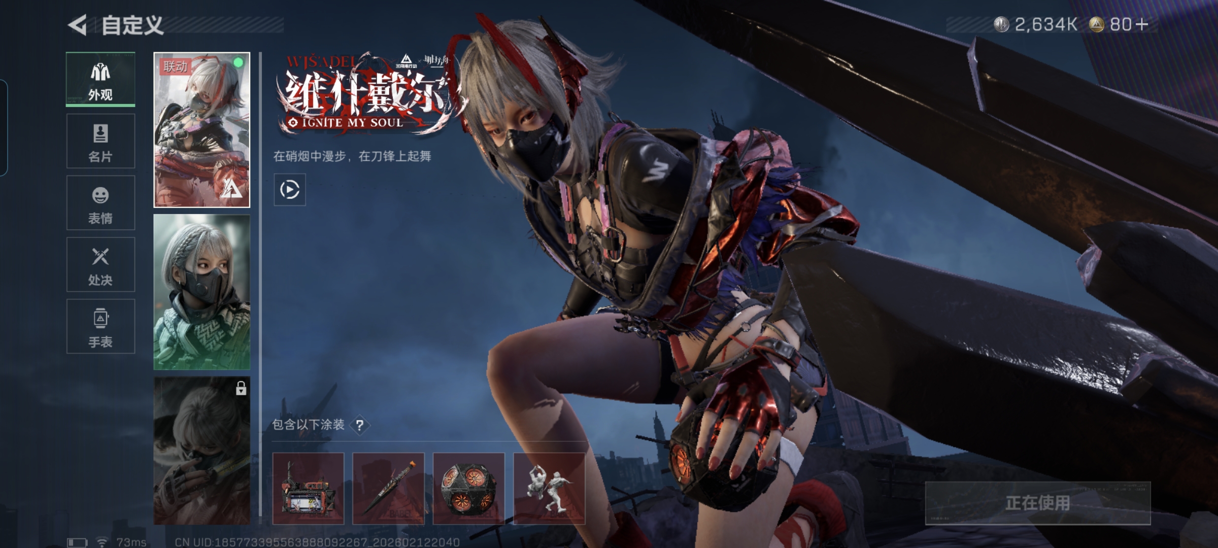 SJZCMW444543三角洲行动账号详情图9