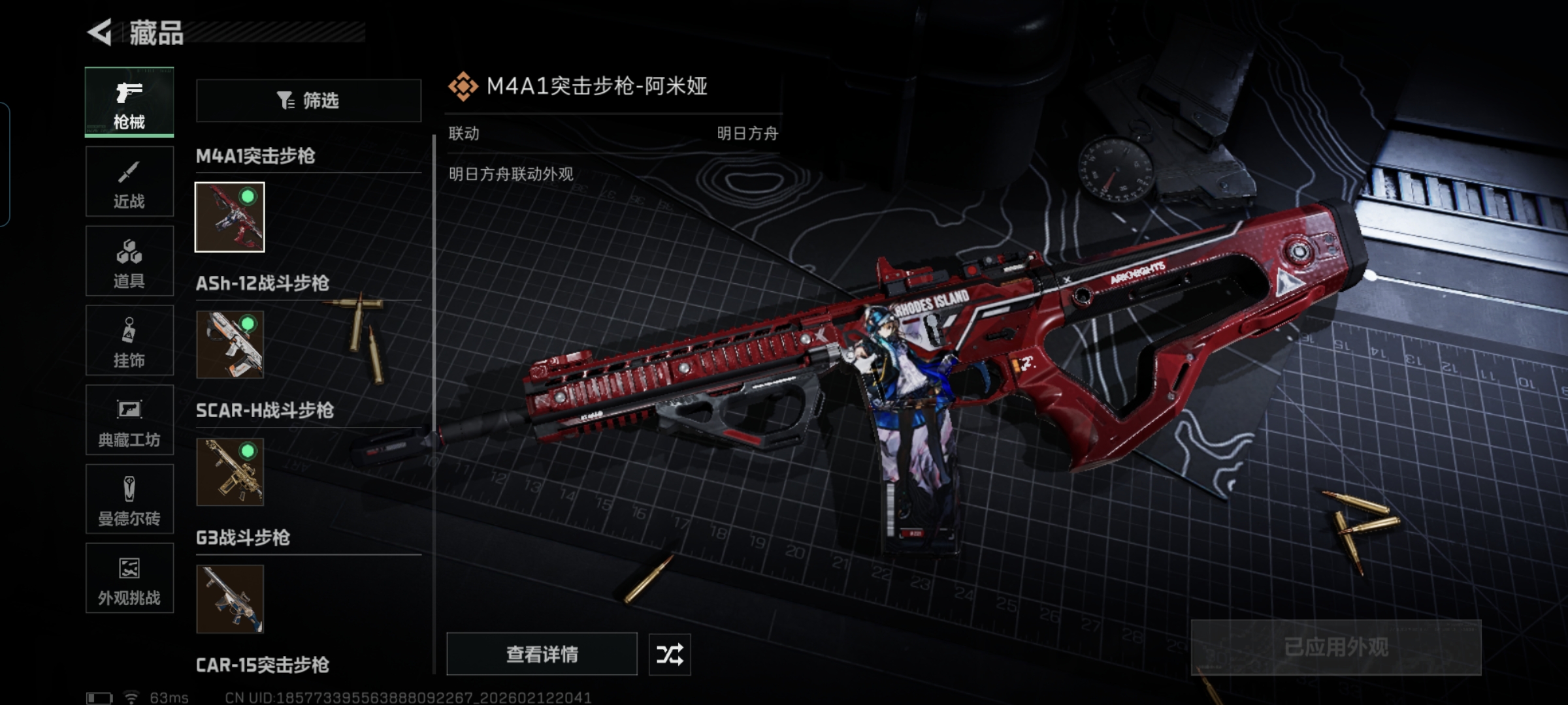 SJZCMW444543三角洲行动账号详情图11