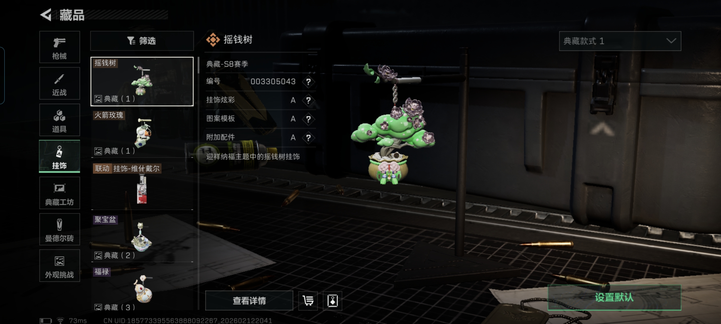 SJZCMW444543三角洲行动账号详情图14