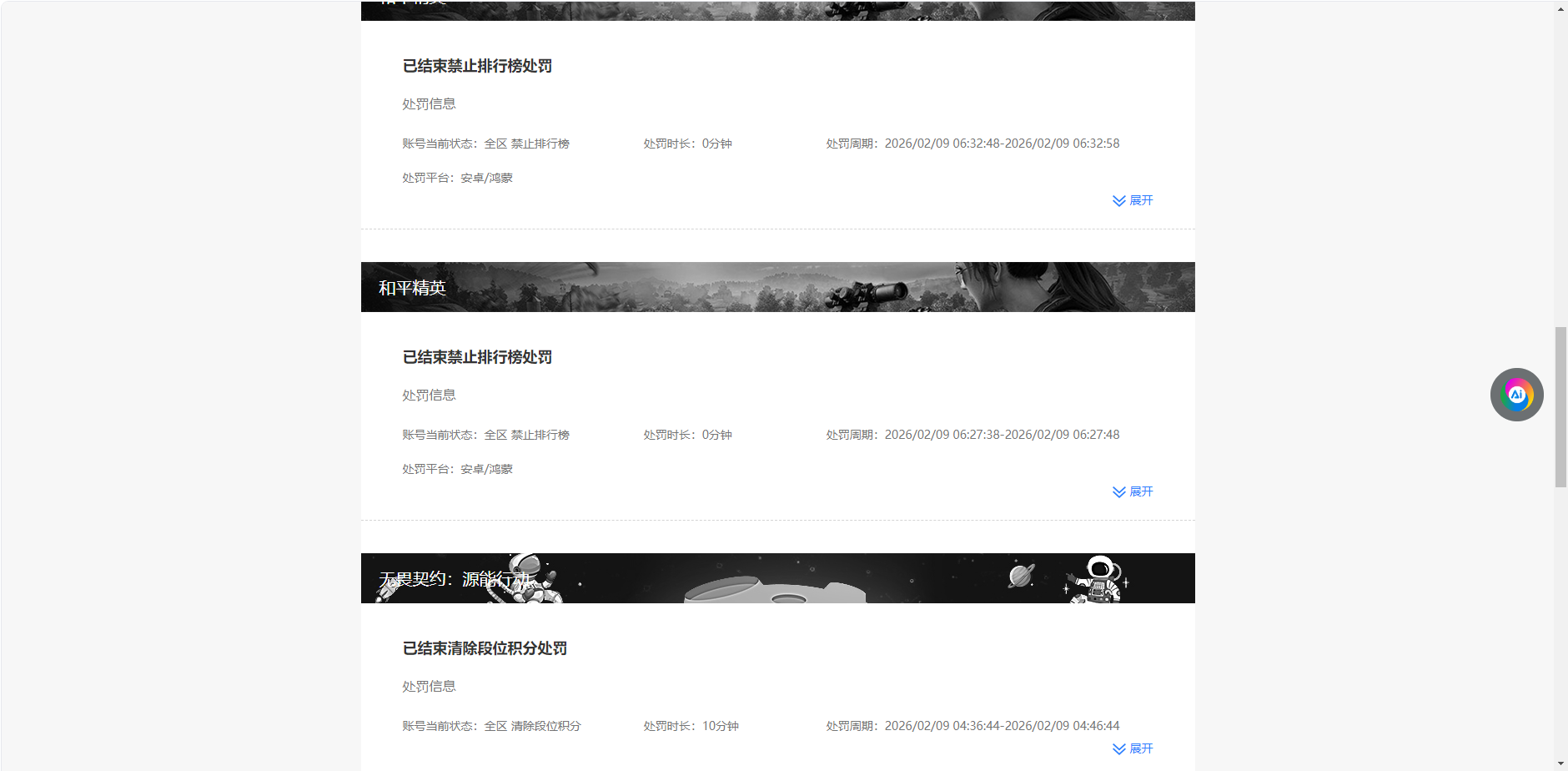 SJZCMW444543三角洲行动账号详情图16