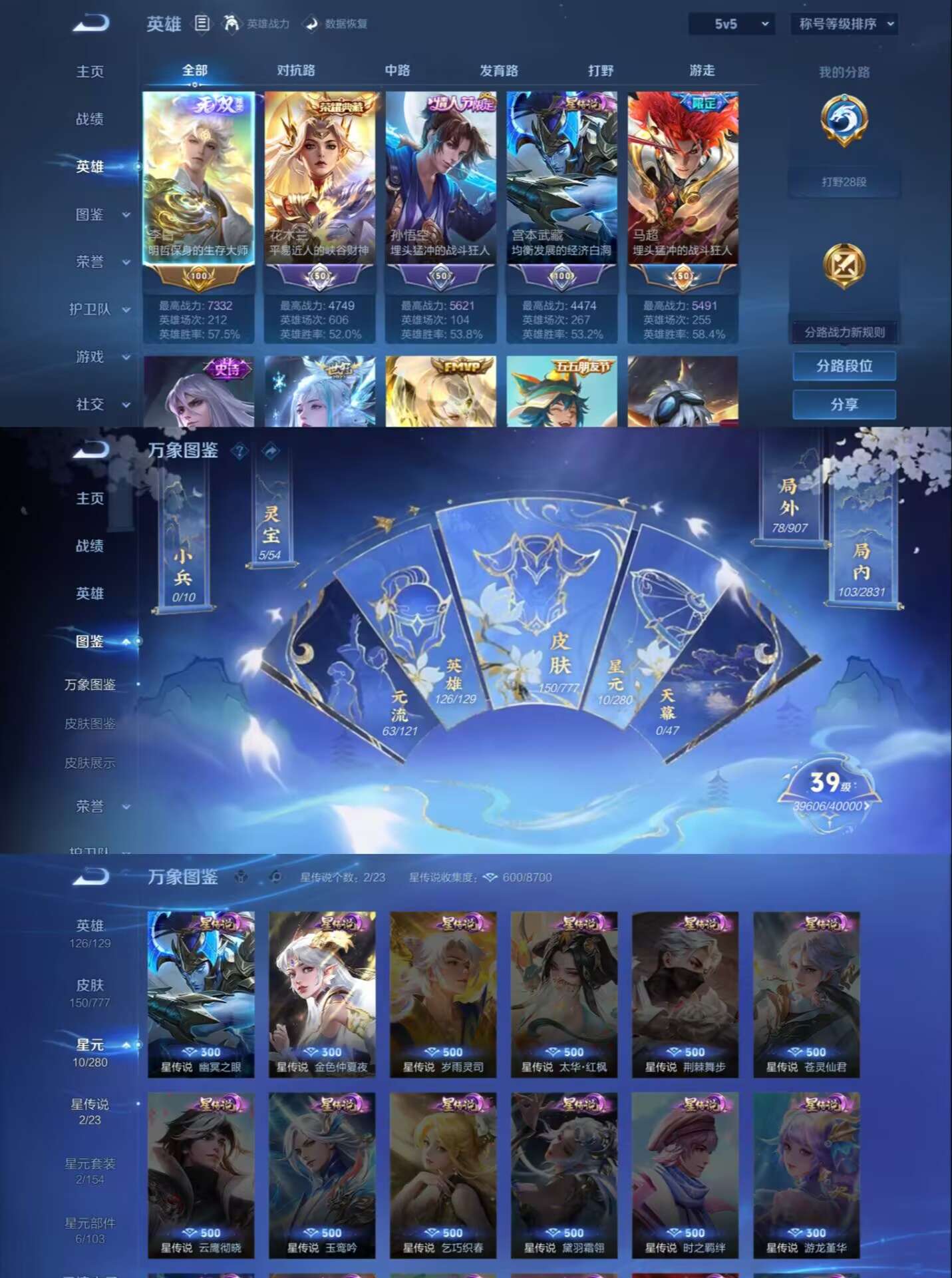 WZCMW4152831王者荣耀账号详情图3 WZCMW4152831王者荣耀账号详情图3