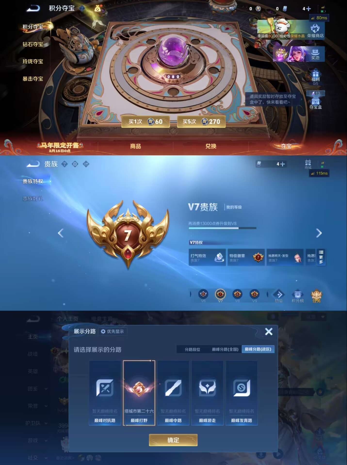 WZCMW4152831王者荣耀账号详情图4 WZCMW4152831王者荣耀账号详情图4