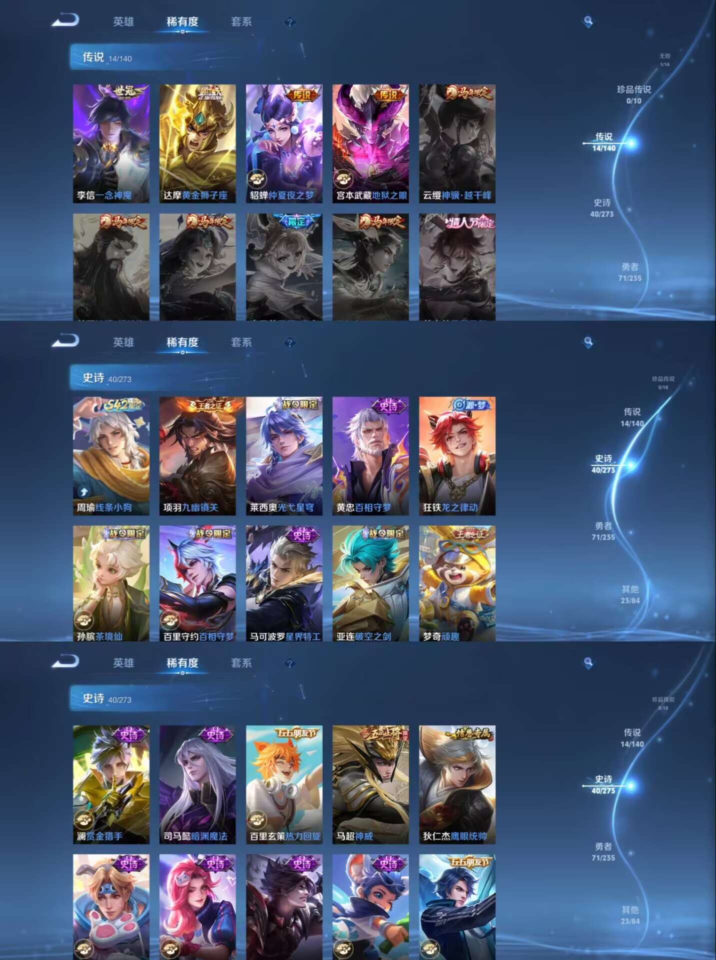 WZCMW4152831王者荣耀账号详情图5 WZCMW4152831王者荣耀账号详情图5