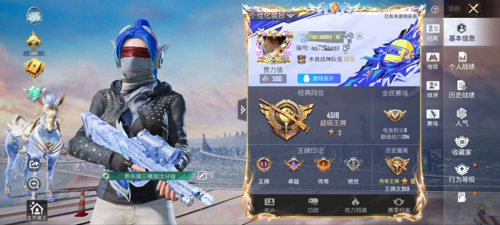 WZCMW4152831王者荣耀账号详情图7 WZCMW4152831王者荣耀账号详情图7