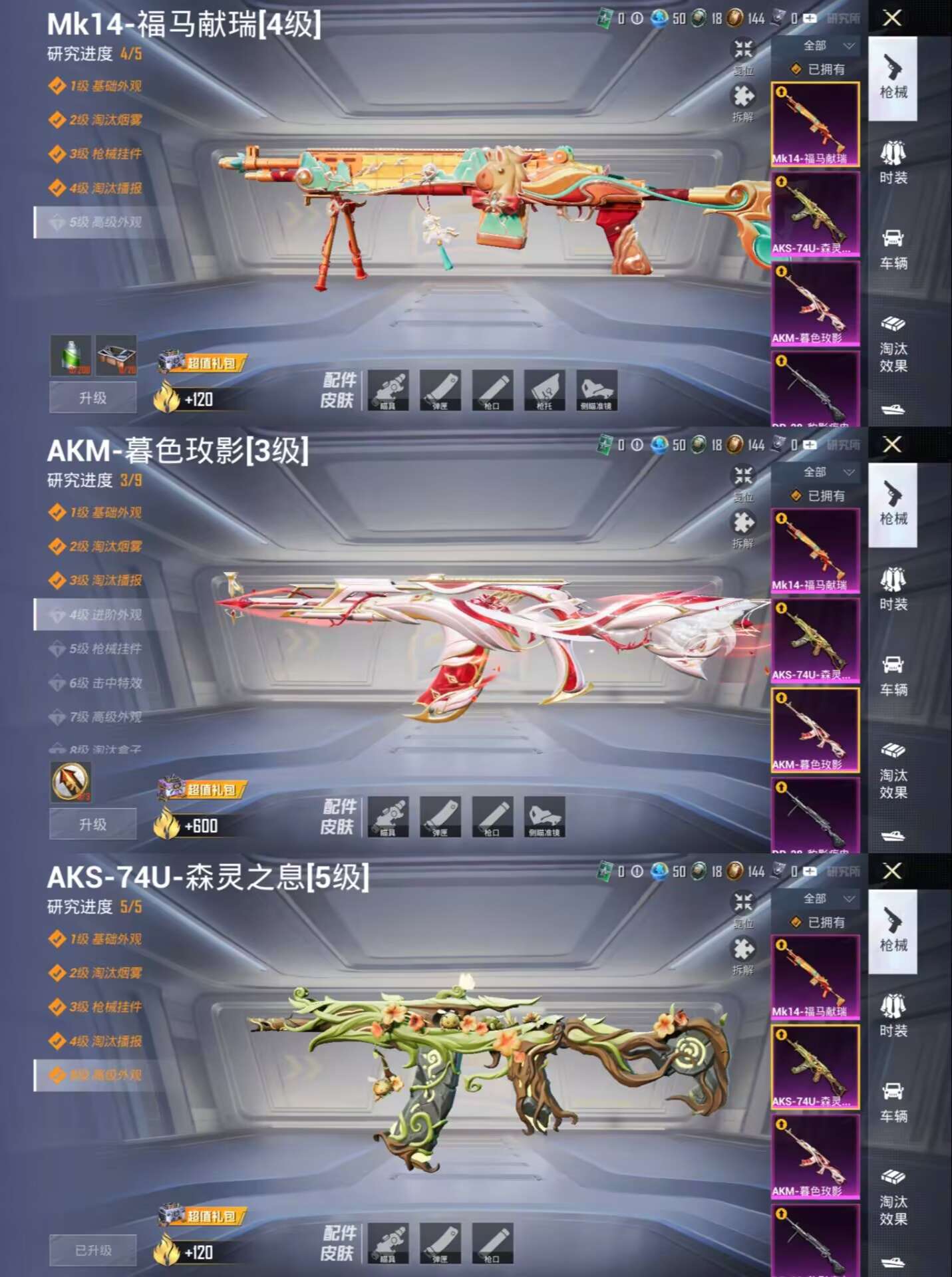 WZCMW4152831王者荣耀账号详情图9 WZCMW4152831王者荣耀账号详情图9