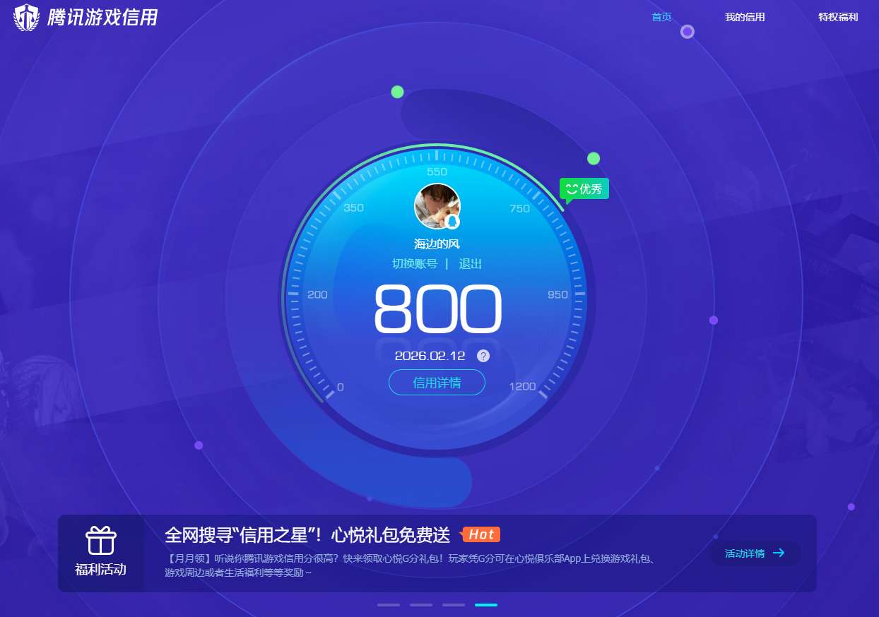 WZCMW4152831王者荣耀账号详情图18 WZCMW4152831王者荣耀账号详情图18