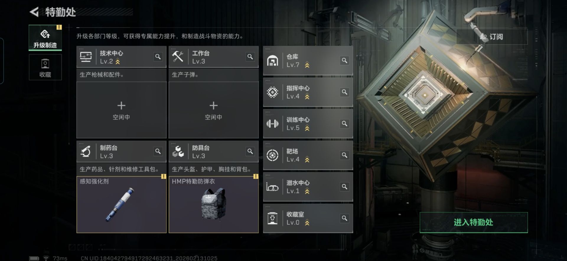 SJZCMW443546三角洲行动账号详情图2