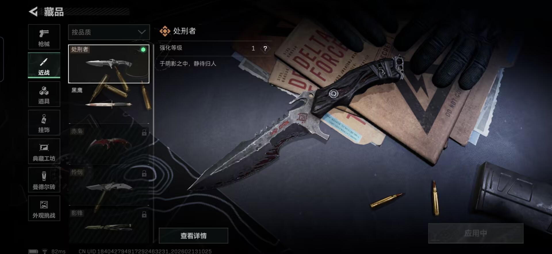 SJZCMW443546三角洲行动账号详情图6