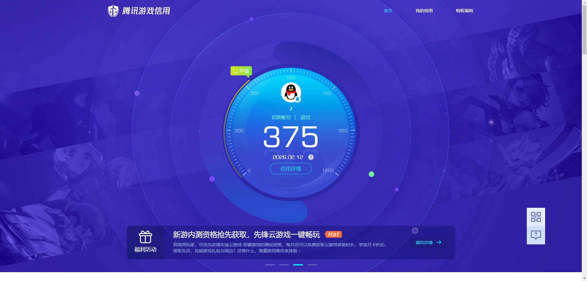 SJZCMW443546三角洲行动账号详情图10