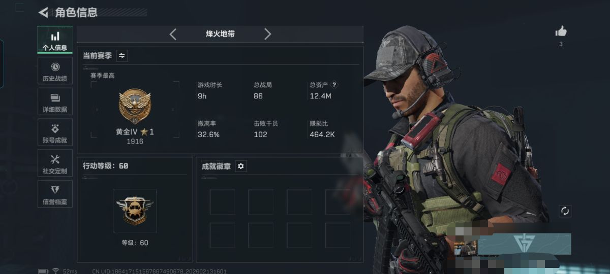 三角洲行动账号QQMSJ3508【满级号】三端互通-总价值12.42M-哈夫币369-烽火地带等级60-烽火地带段位黄