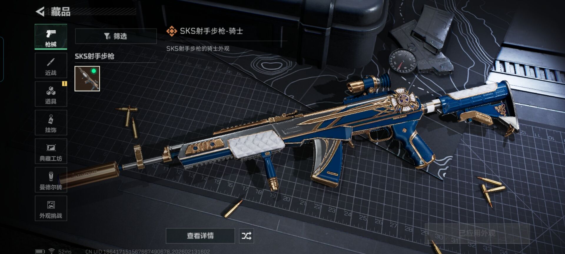 SJZCMW443616三角洲行动账号详情图6