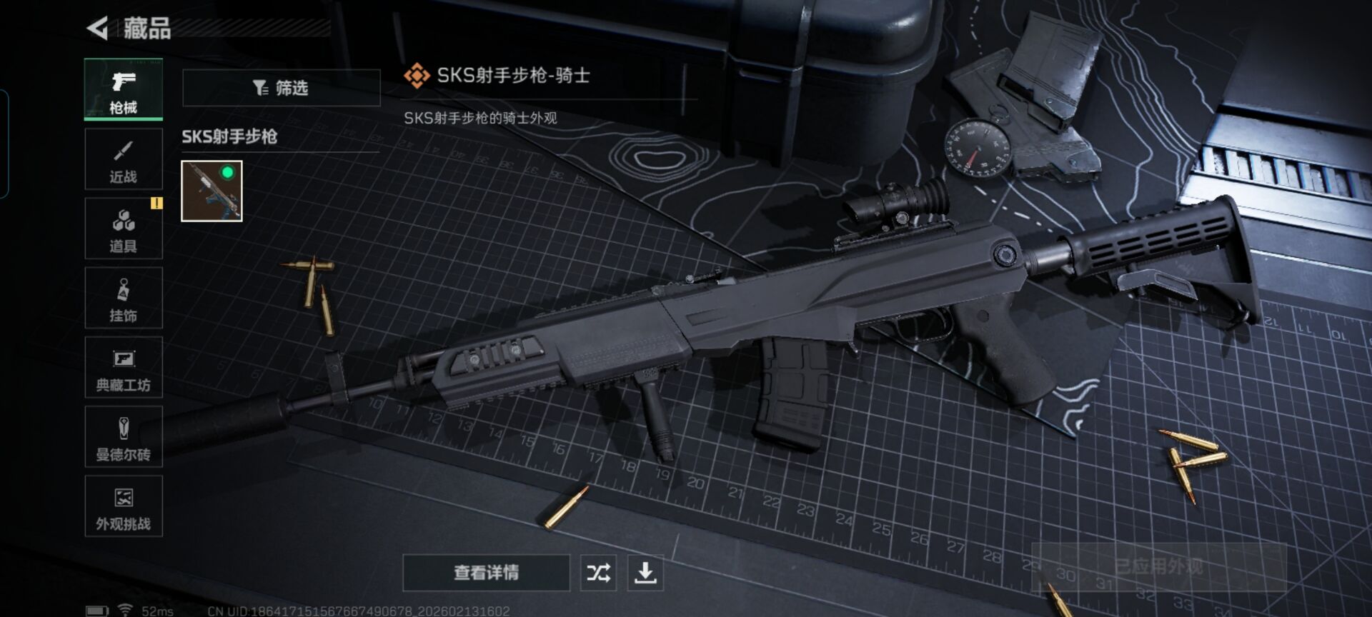 SJZCMW443616三角洲行动账号详情图5