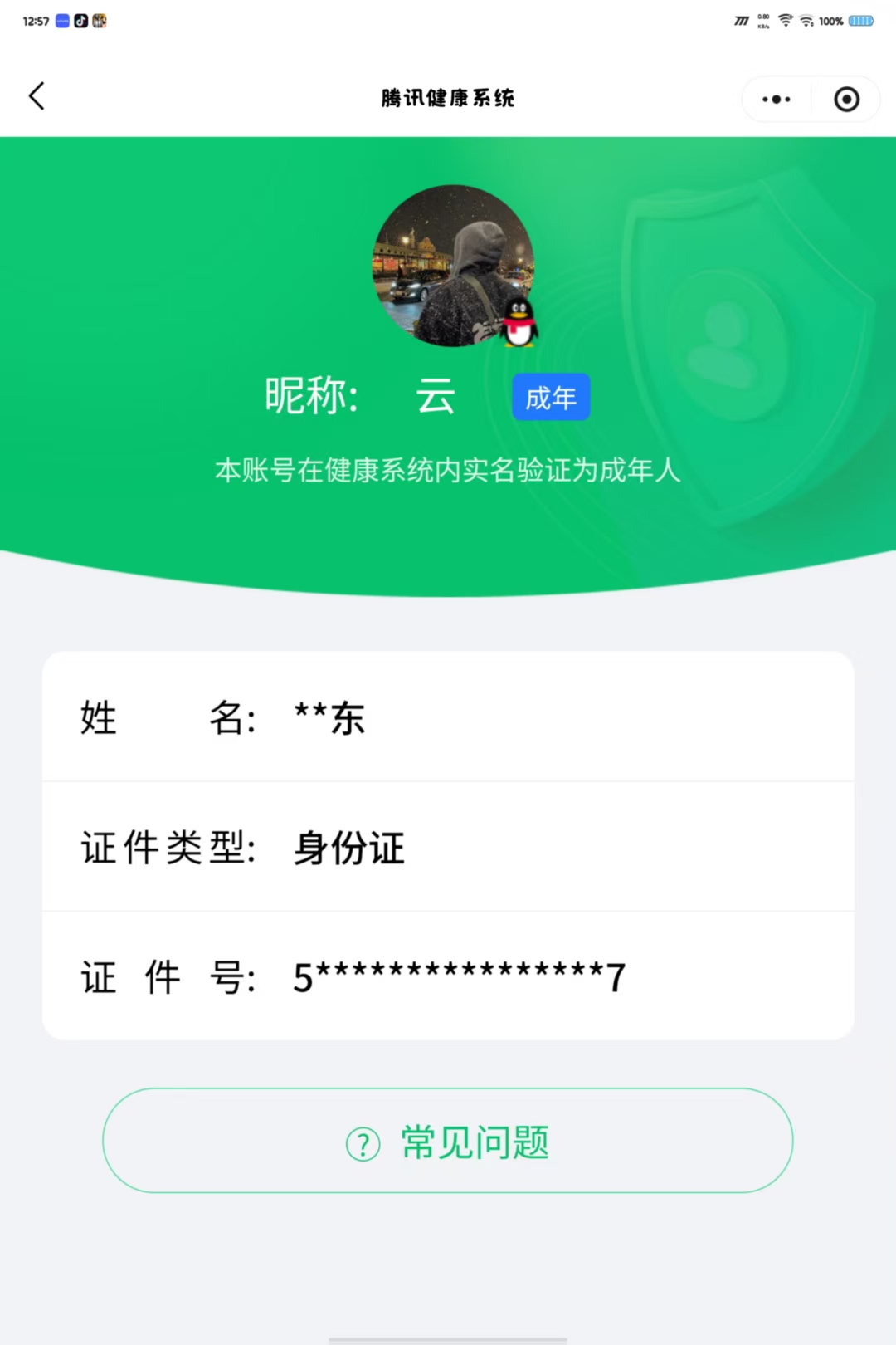 SJZCMW443616三角洲行动账号详情图12