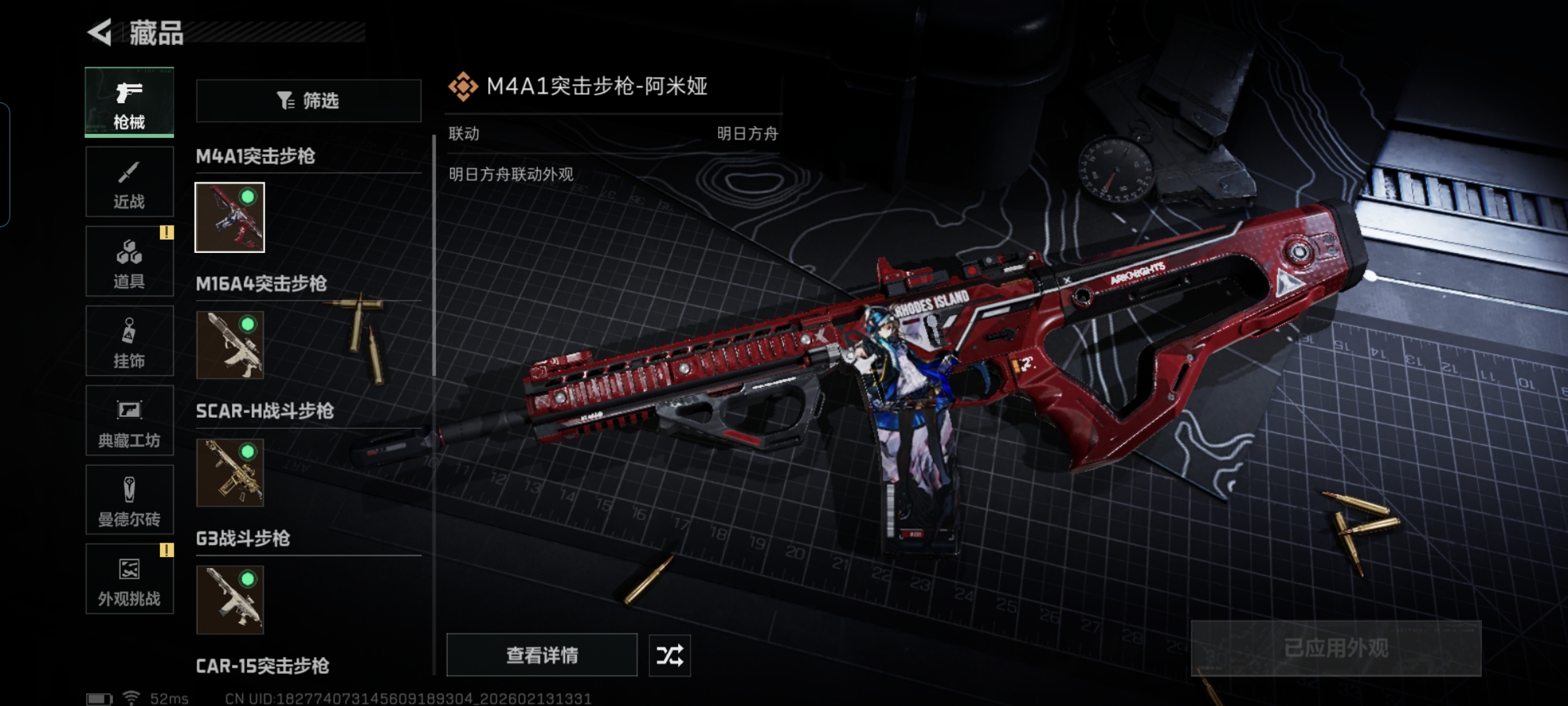 SJZCMW443614三角洲行动账号详情图7