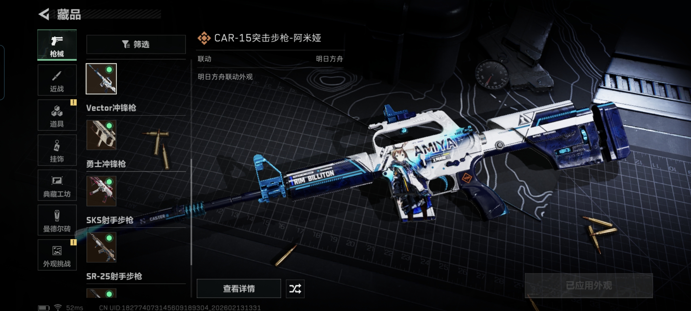 SJZCMW443614三角洲行动账号详情图8