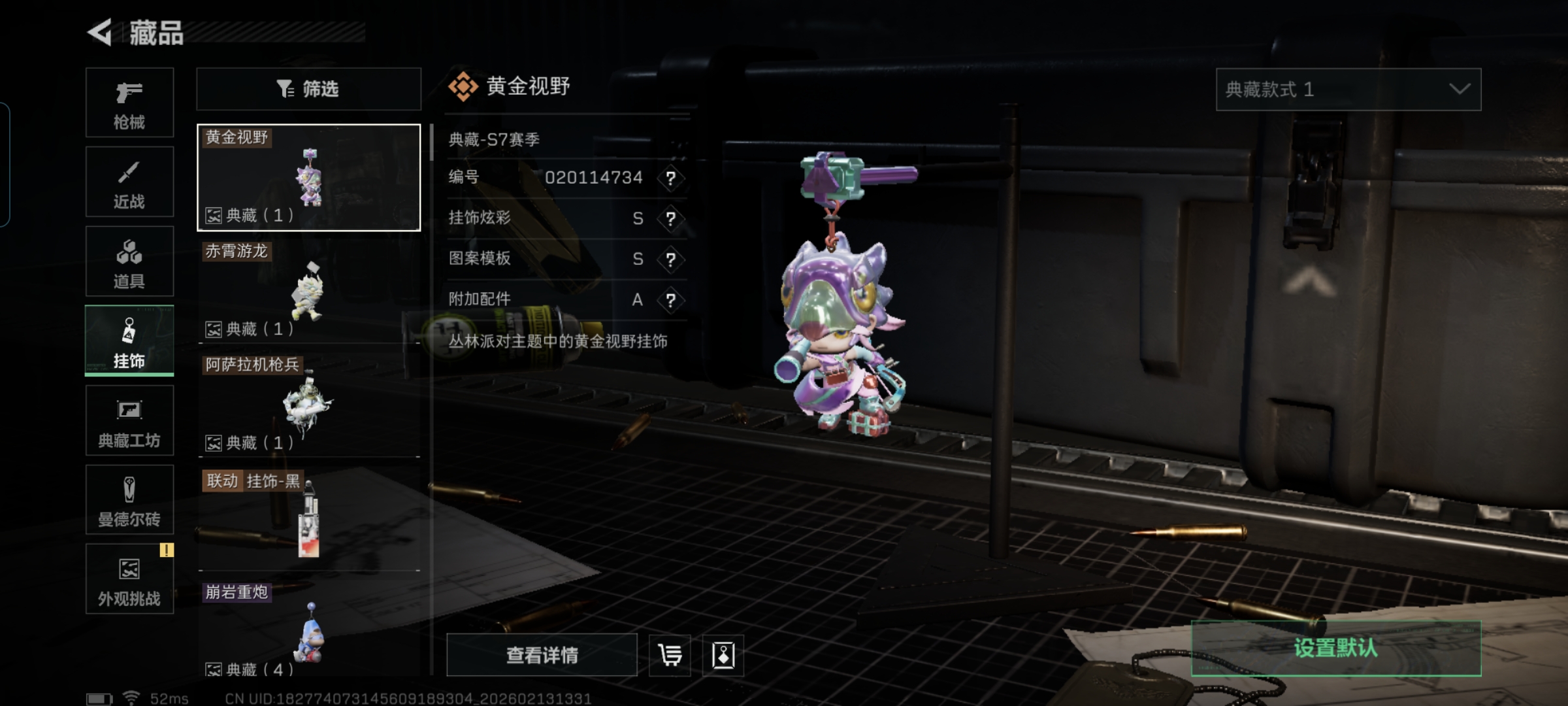 SJZCMW443614三角洲行动账号详情图12