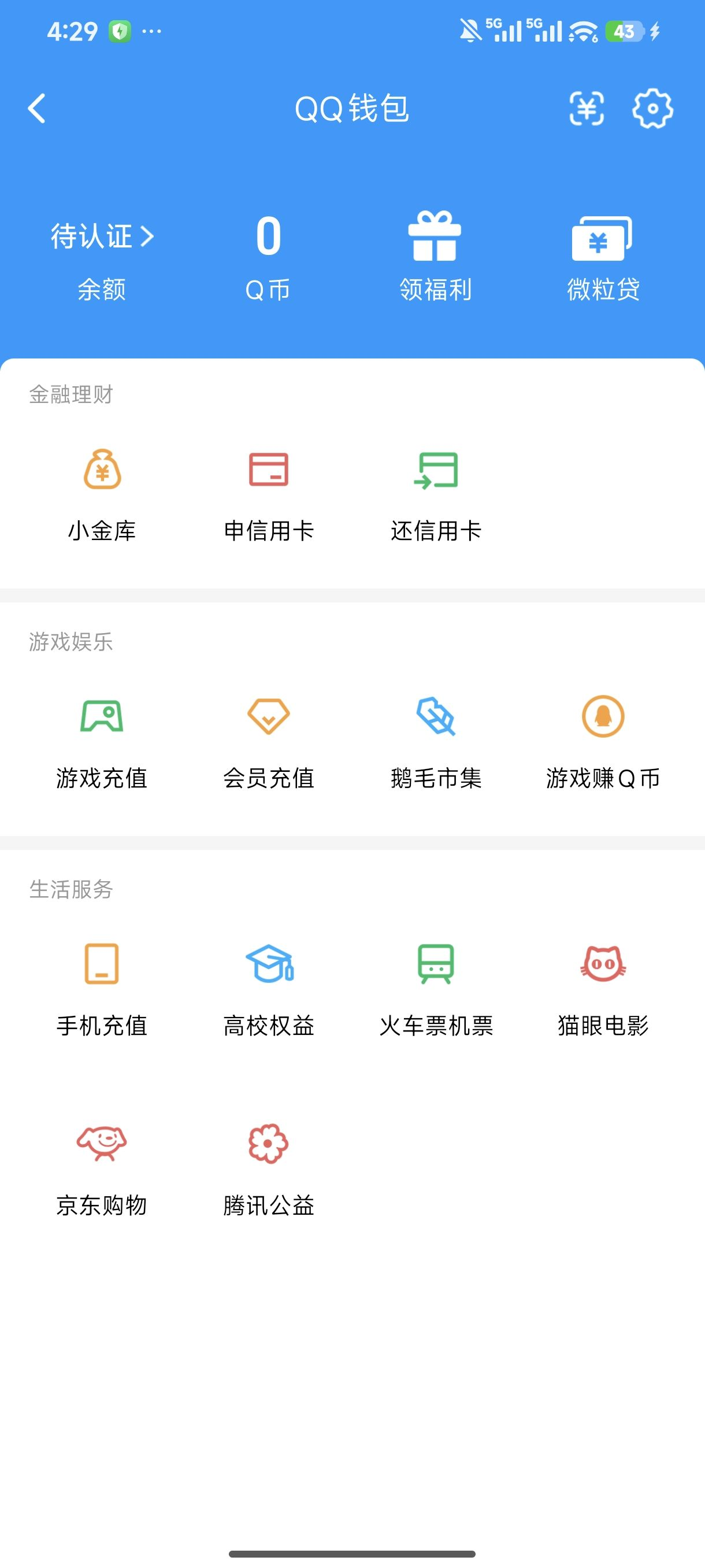 SJZCMW443614三角洲行动账号详情图15