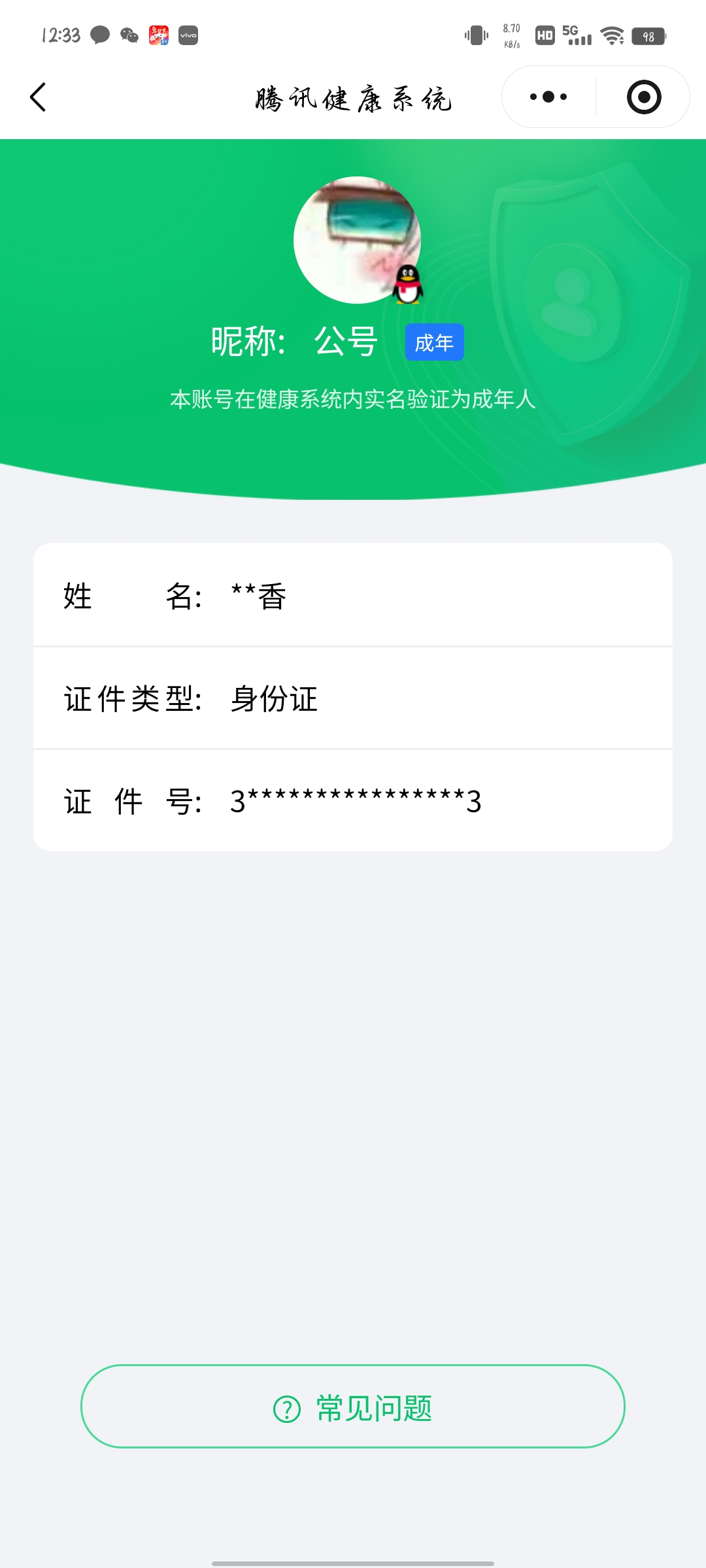 SJZCMW443614三角洲行动账号详情图14