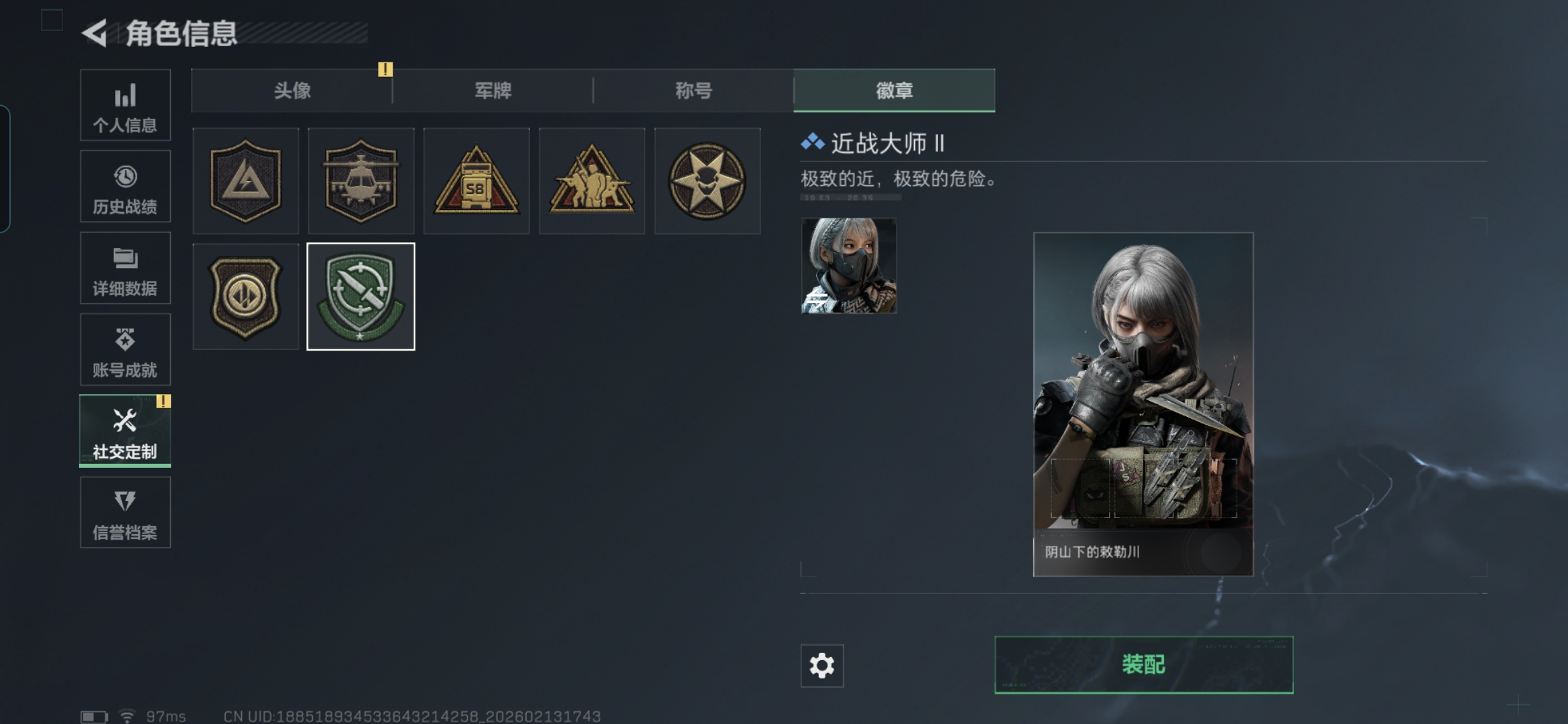 SJZCMW443576三角洲行动账号详情图2