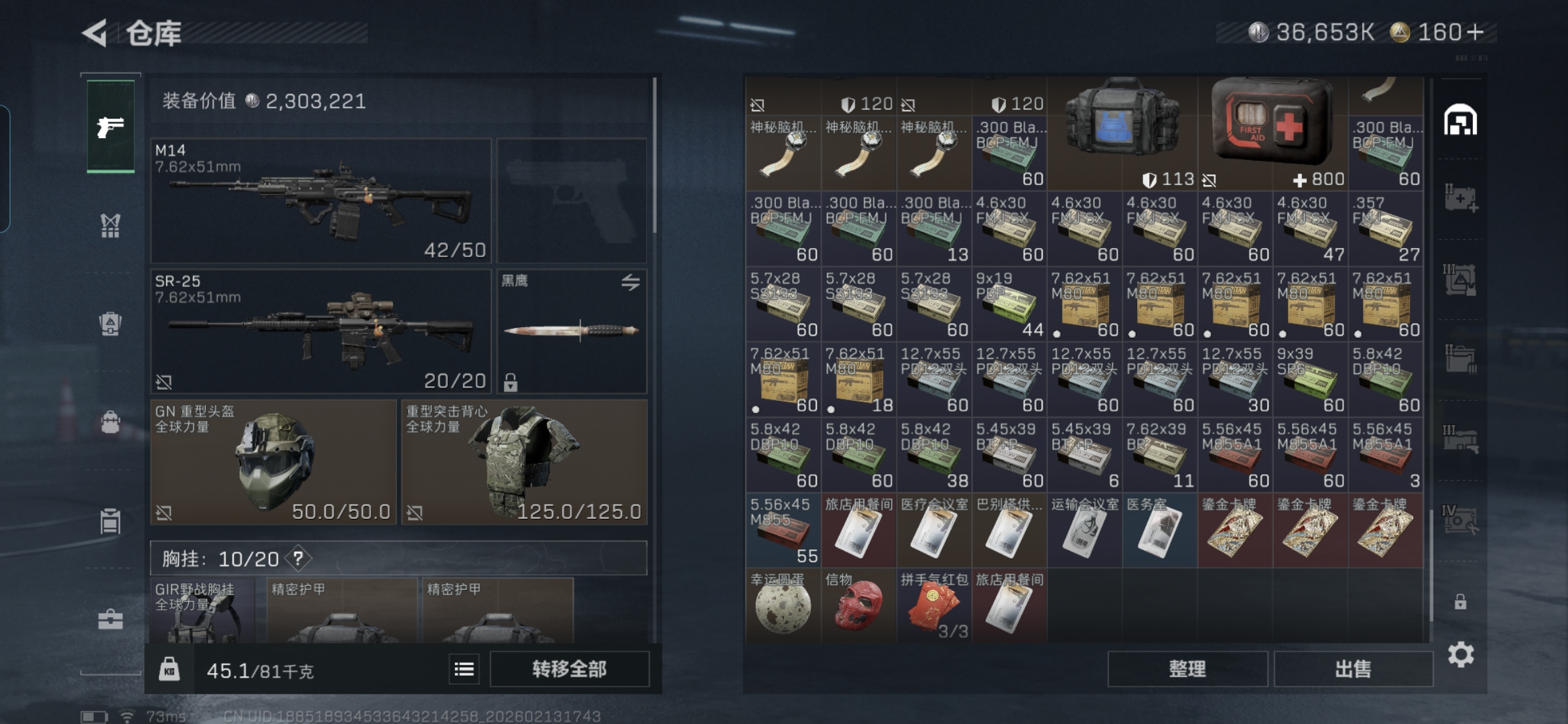 SJZCMW443576三角洲行动账号详情图4