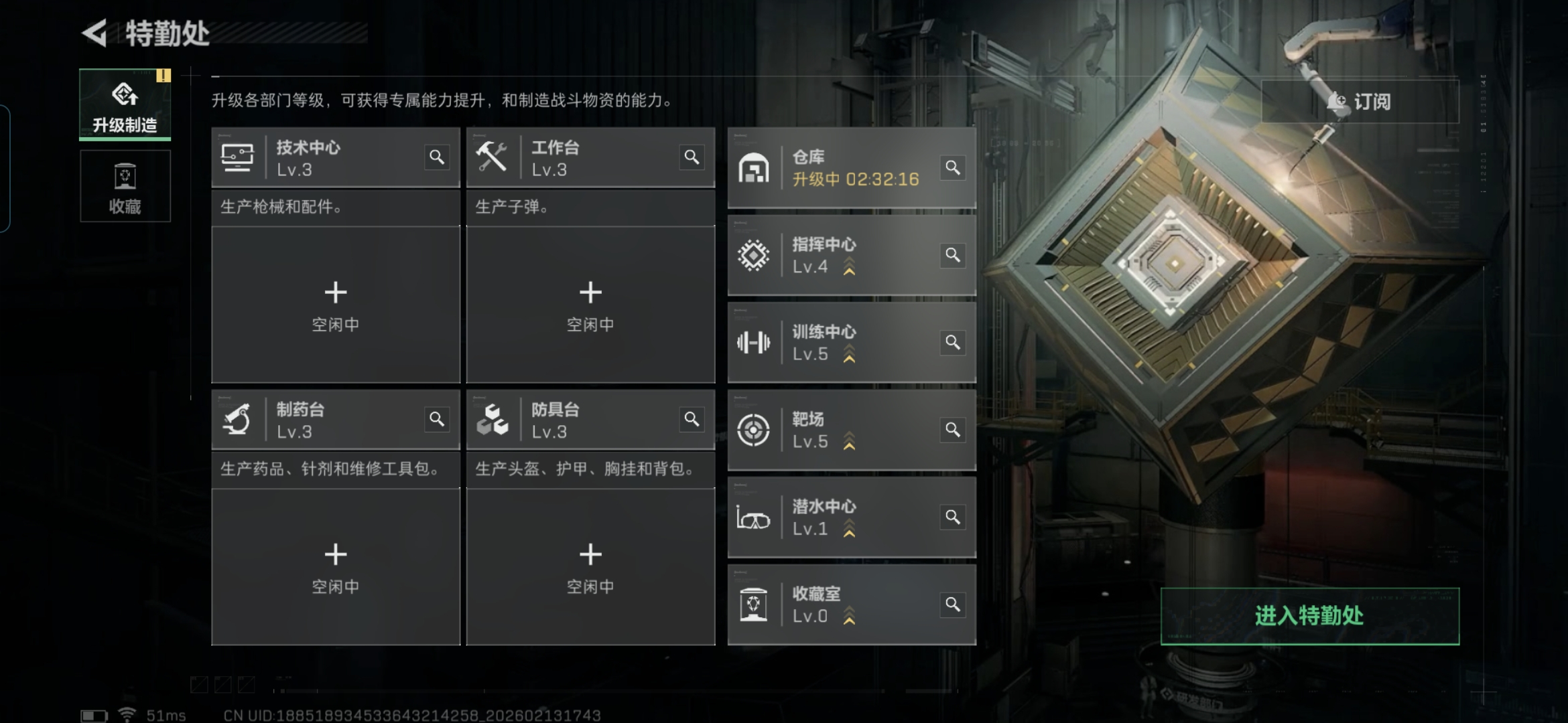 SJZCMW443576三角洲行动账号详情图7