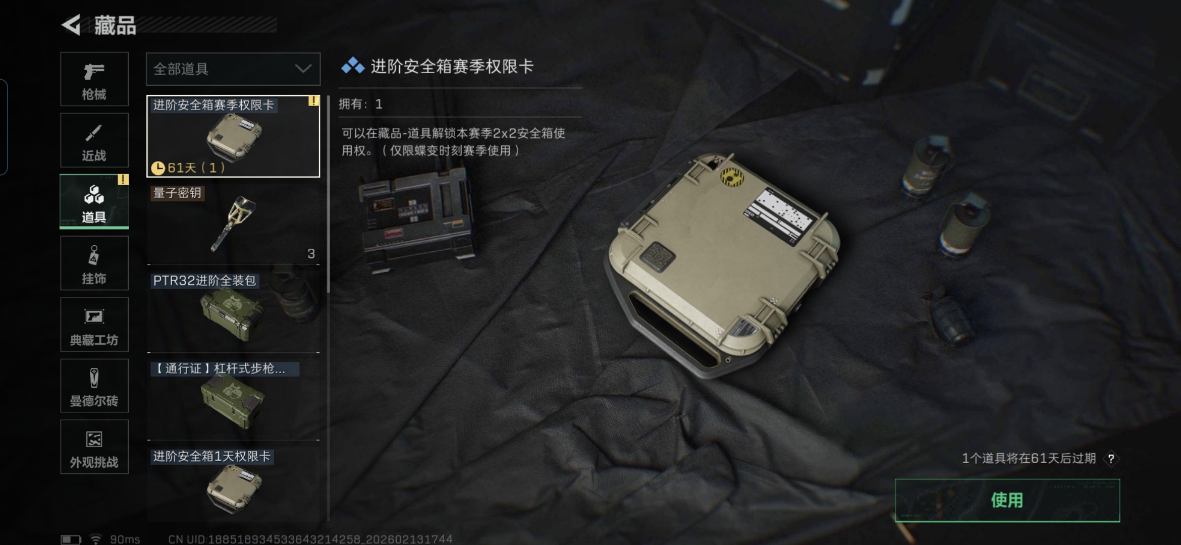 SJZCMW443576三角洲行动账号详情图10